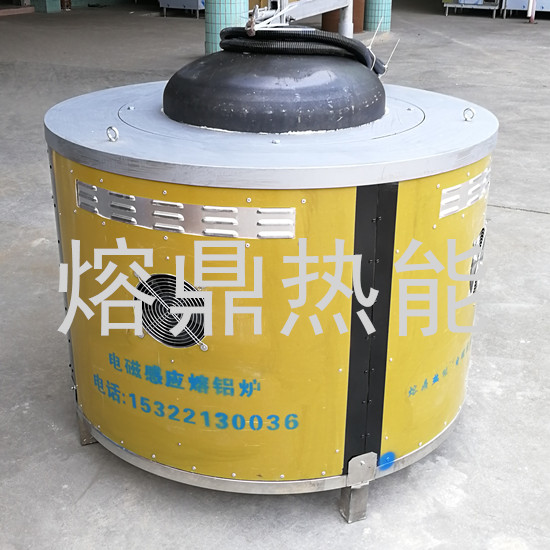 200公斤中频熔铝炉